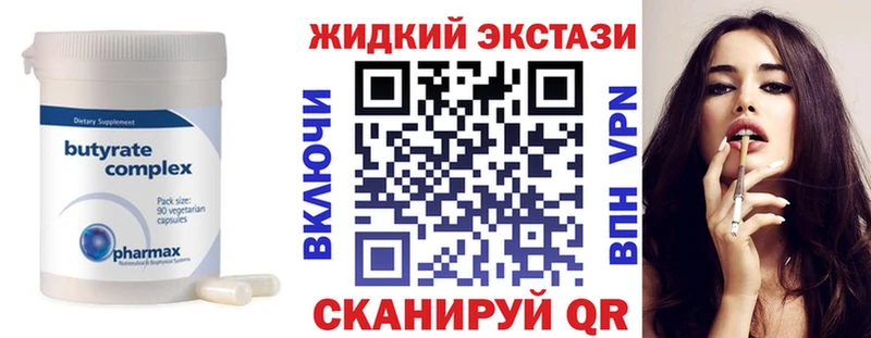 Бутират бутандиол  Купить закладки  Берёзовский 