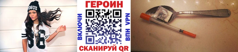 Героин герыч  Купить  Берёзовский 