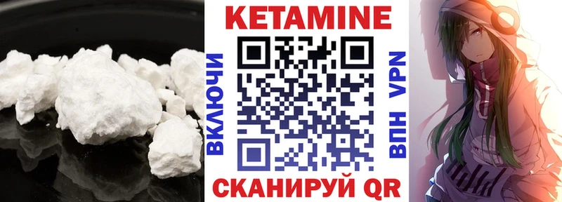 Кетамин VHQ  Купить  Берёзовский 