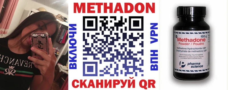 Купить  Берёзовский  Метадон кристалл 
